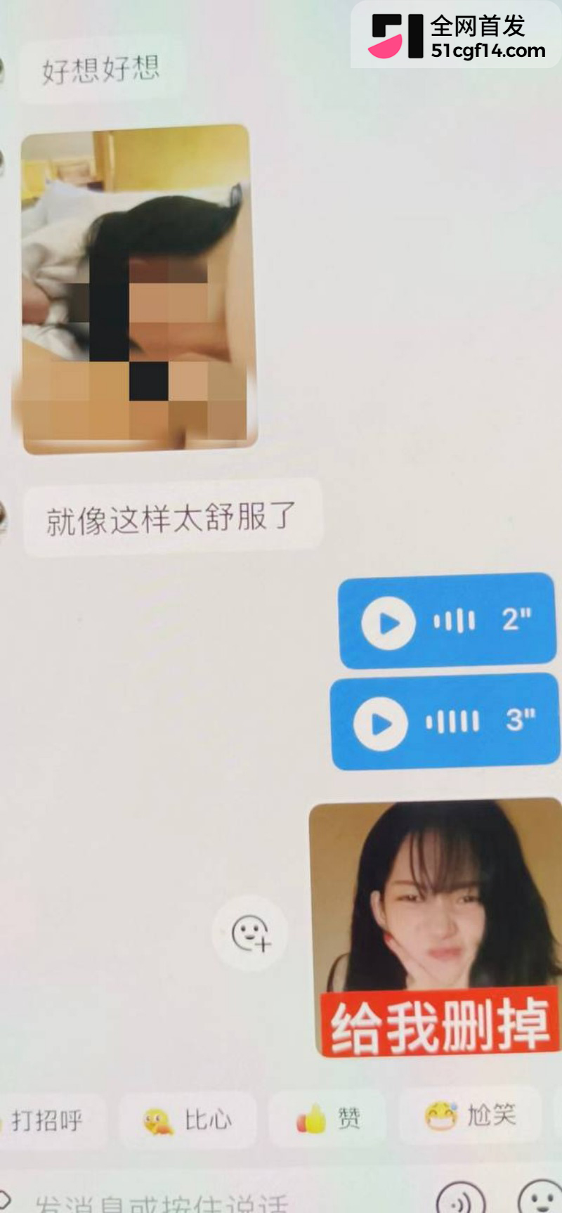 厦门小米汽车女主播洪雯靖多线出轨018